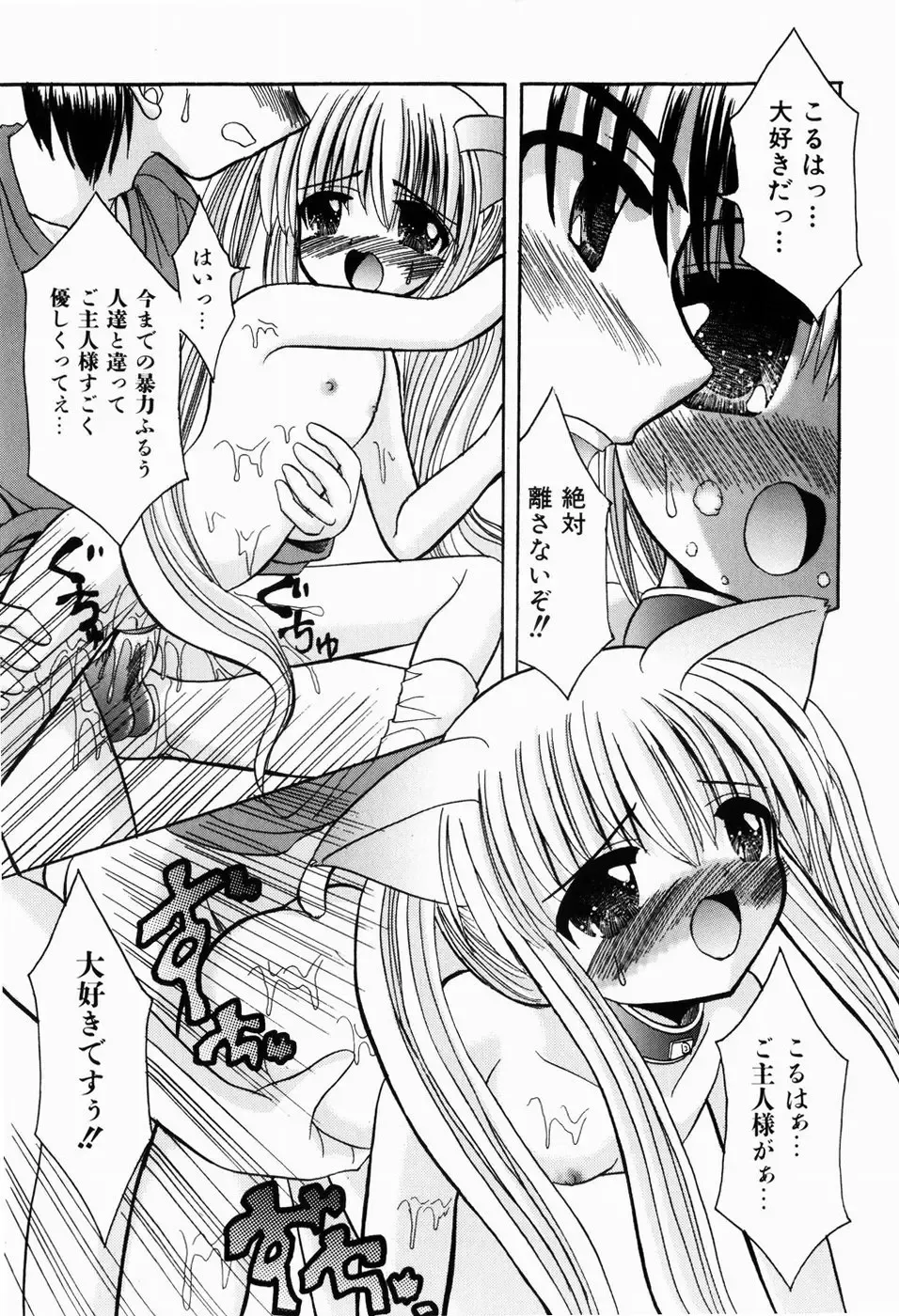 [Kitagawa Mizuki] Hajimete no Sex - First sex Fhentai.net - Page 127