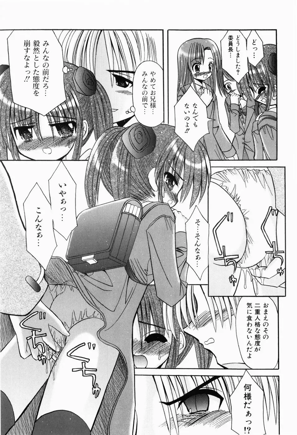 [Kitagawa Mizuki] Hajimete no Sex - First sex Fhentai.net - Page 39