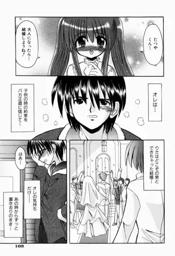 [Kitagawa Mizuki] Hajimete no Sex - First sex Fhentai.net - Page 107