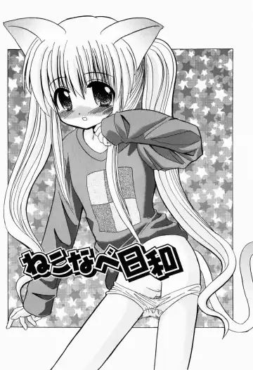 [Kitagawa Mizuki] Hajimete no Sex - First sex Fhentai.net - Page 108