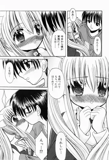 [Kitagawa Mizuki] Hajimete no Sex - First sex Fhentai.net - Page 117