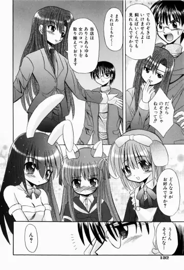 [Kitagawa Mizuki] Hajimete no Sex - First sex Fhentai.net - Page 136