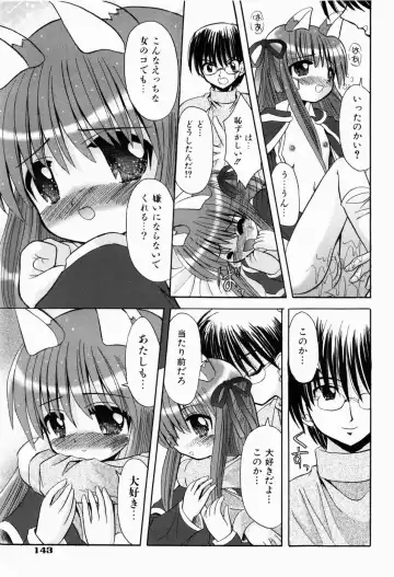 [Kitagawa Mizuki] Hajimete no Sex - First sex Fhentai.net - Page 147