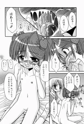 [Kitagawa Mizuki] Hajimete no Sex - First sex Fhentai.net - Page 190