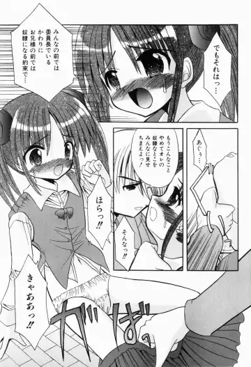 [Kitagawa Mizuki] Hajimete no Sex - First sex Fhentai.net - Page 43