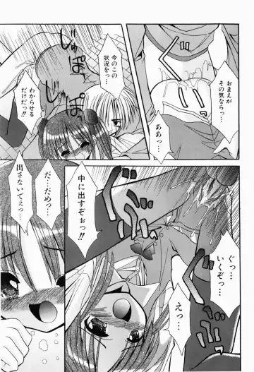 [Kitagawa Mizuki] Hajimete no Sex - First sex Fhentai.net - Page 49