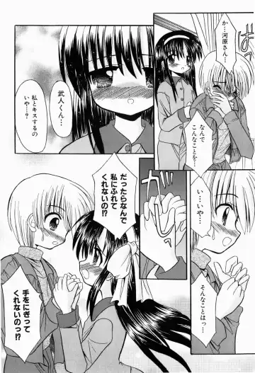 [Kitagawa Mizuki] Hajimete no Sex - First sex Fhentai.net - Page 64