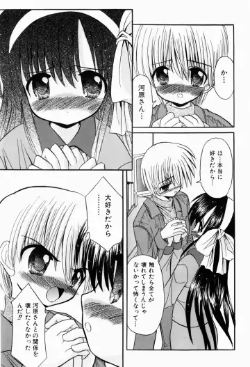 [Kitagawa Mizuki] Hajimete no Sex - First sex Fhentai.net - Page 65