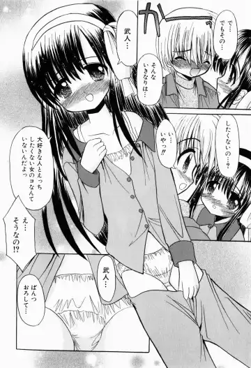 [Kitagawa Mizuki] Hajimete no Sex - First sex Fhentai.net - Page 68