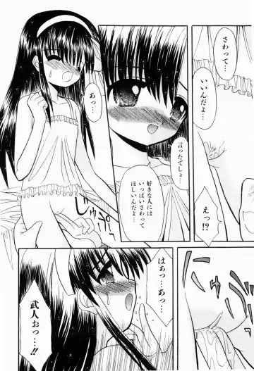 [Kitagawa Mizuki] Hajimete no Sex - First sex Fhentai.net - Page 70