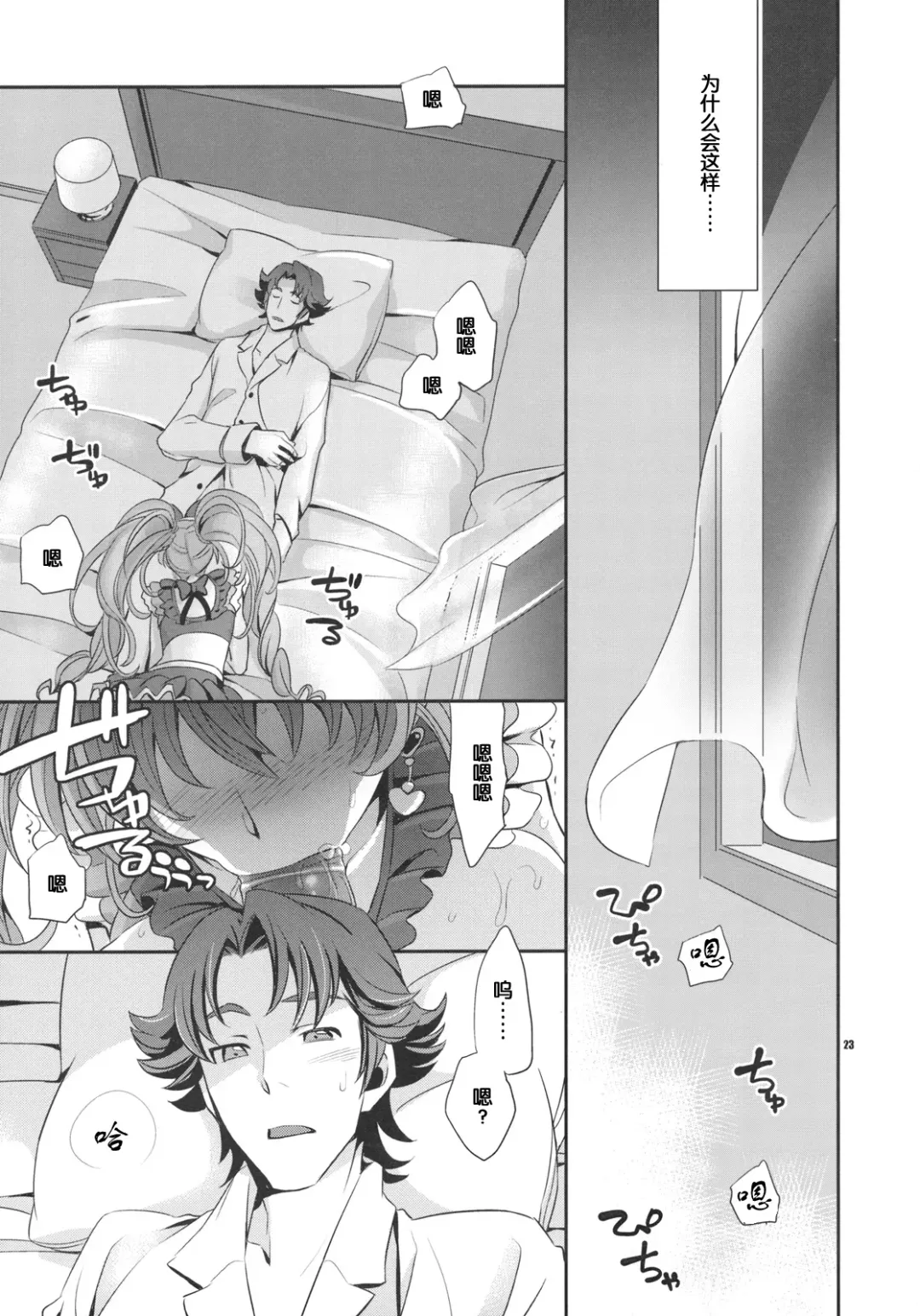 [Ichitaka] Gomen ne, Papa♥ Fhentai - Page 22