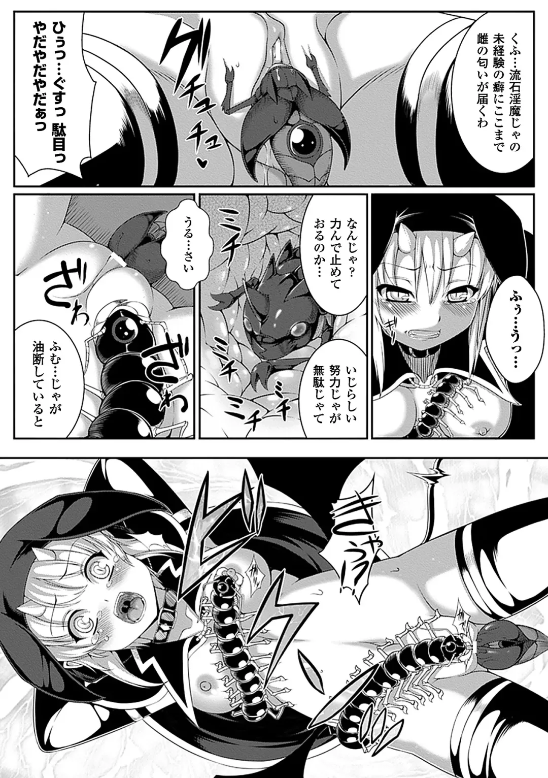 Bessatsu Comic Unreal Ishukan Maniacs Vol. 4 Fhentai.net - Page 12