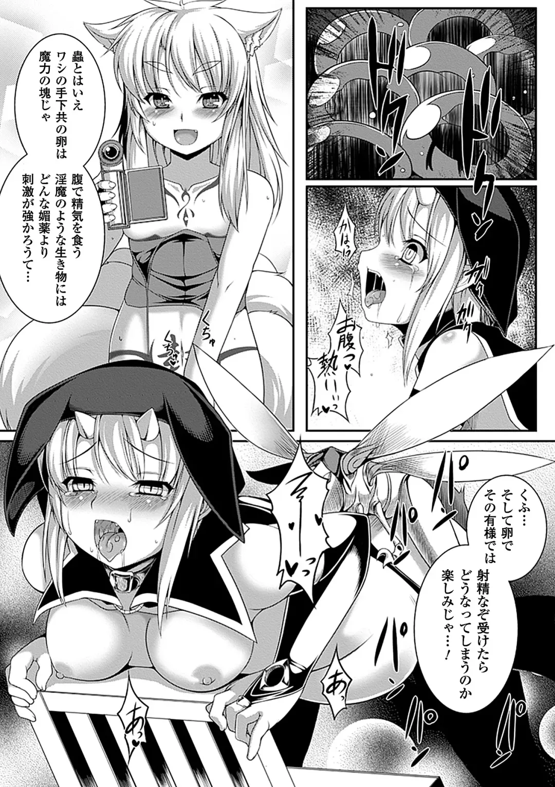 Bessatsu Comic Unreal Ishukan Maniacs Vol. 4 Fhentai.net - Page 18