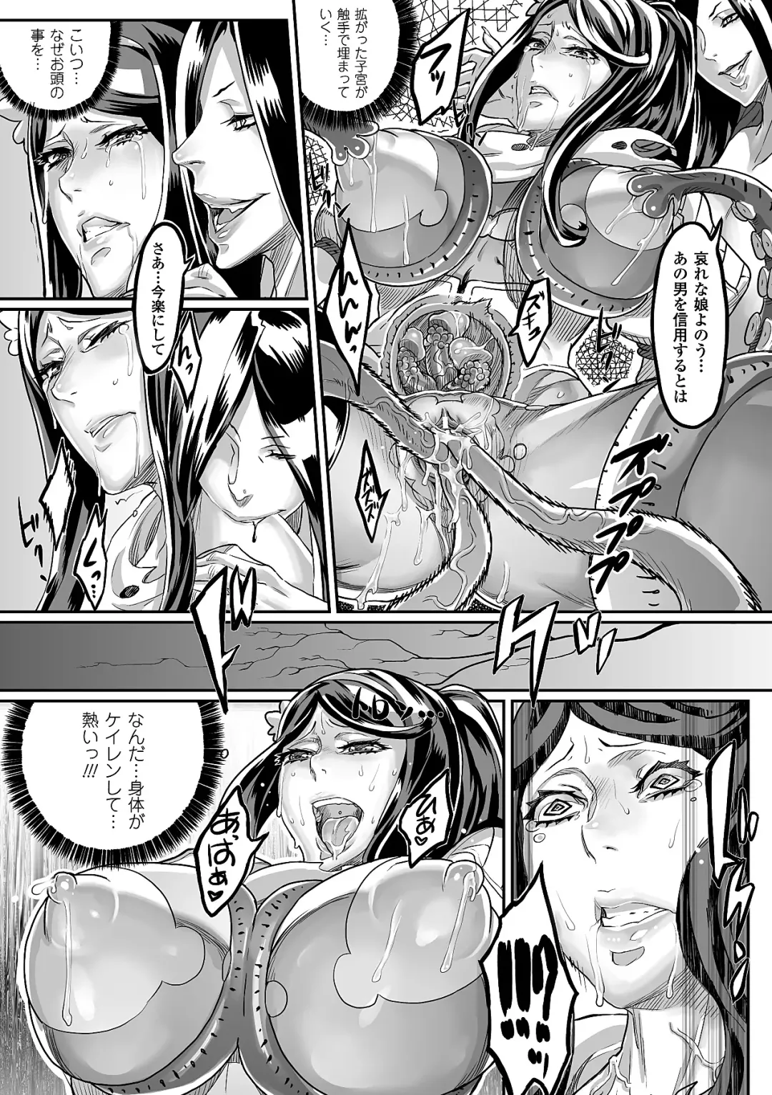 Bessatsu Comic Unreal Ishukan Maniacs Vol. 4 Fhentai.net - Page 34