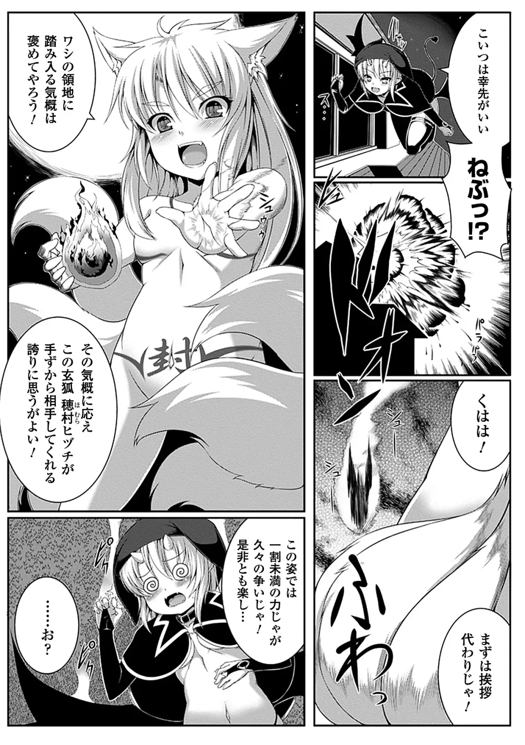 Bessatsu Comic Unreal Ishukan Maniacs Vol. 4 Fhentai.net - Page 6