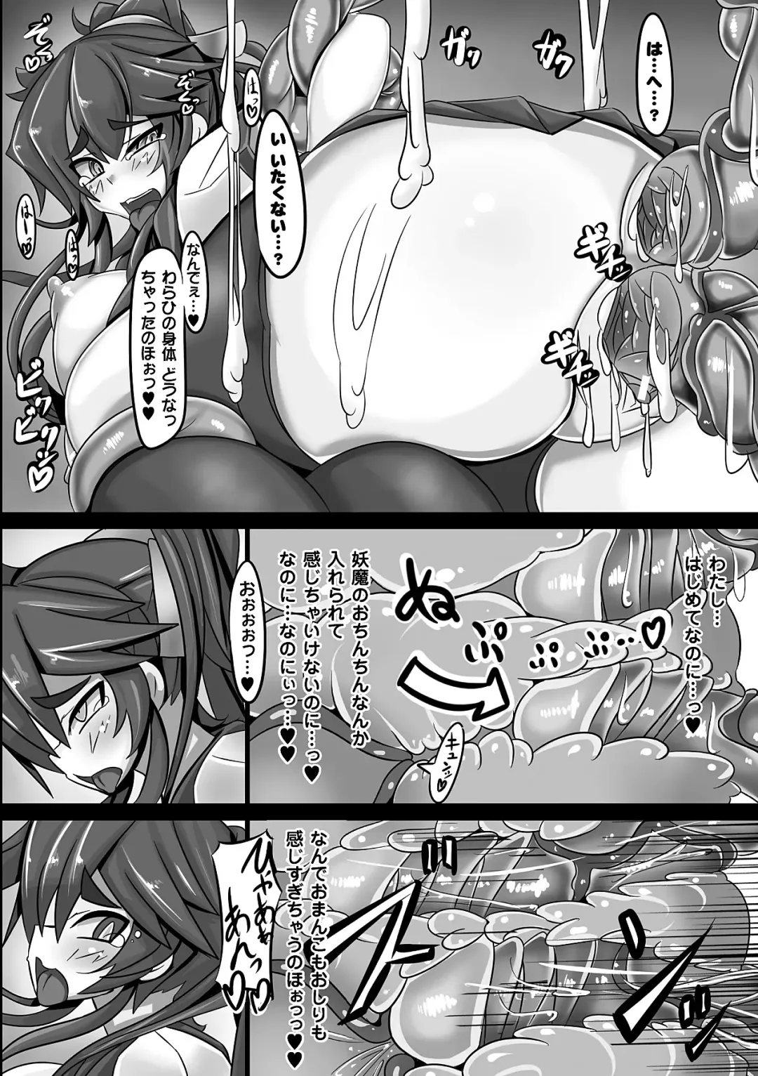 Bessatsu Comic Unreal Ishukan Maniacs Vol. 4 Fhentai.net - Page 64