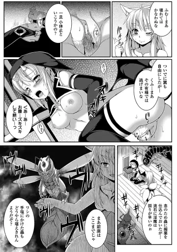 Bessatsu Comic Unreal Ishukan Maniacs Vol. 4 Fhentai.net - Page 14