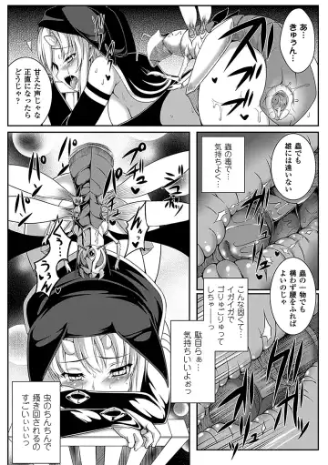 Bessatsu Comic Unreal Ishukan Maniacs Vol. 4 Fhentai.net - Page 17