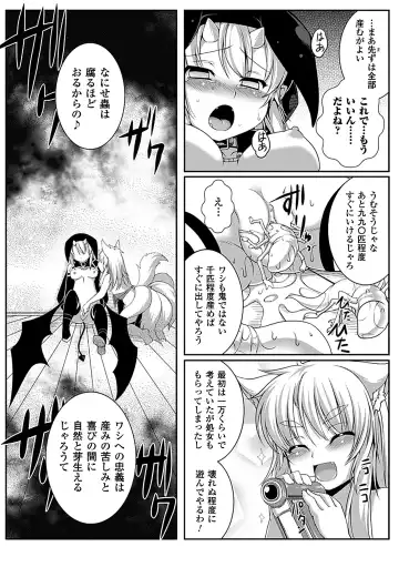 Bessatsu Comic Unreal Ishukan Maniacs Vol. 4 Fhentai.net - Page 23