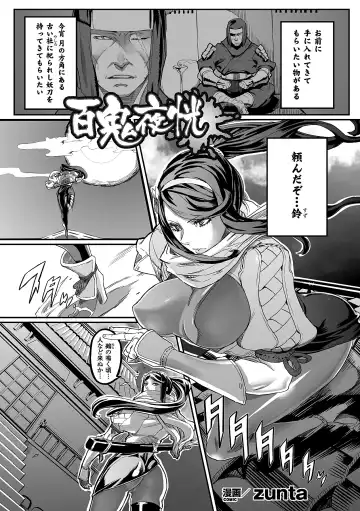 Bessatsu Comic Unreal Ishukan Maniacs Vol. 4 Fhentai.net - Page 25