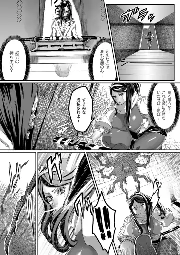 Bessatsu Comic Unreal Ishukan Maniacs Vol. 4 Fhentai.net - Page 26