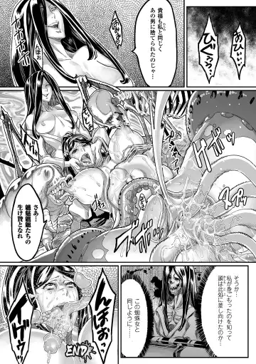 Bessatsu Comic Unreal Ishukan Maniacs Vol. 4 Fhentai.net - Page 40