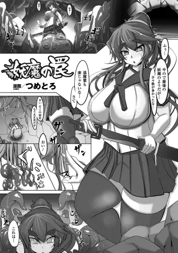 Bessatsu Comic Unreal Ishukan Maniacs Vol. 4 Fhentai.net - Page 57