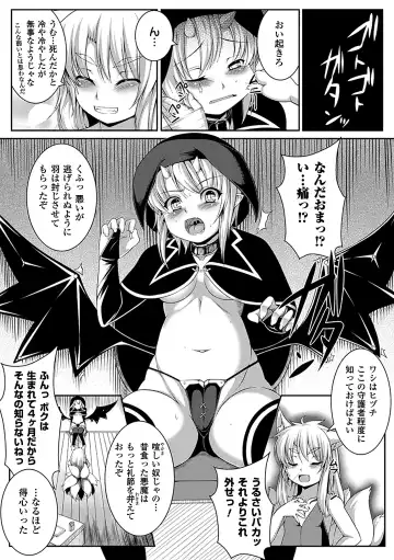 Bessatsu Comic Unreal Ishukan Maniacs Vol. 4 Fhentai.net - Page 7