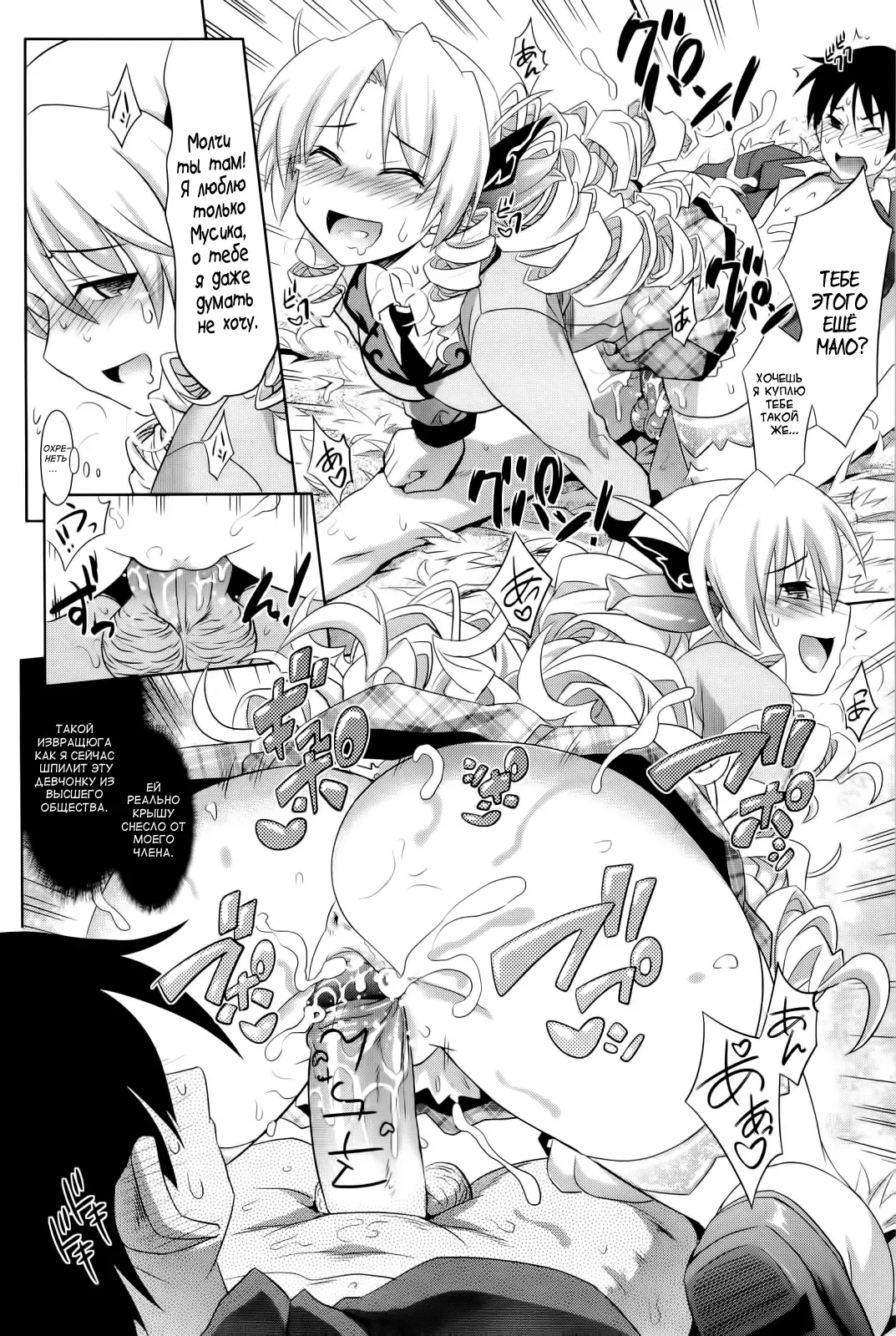 [Makinosaka Shinichi] Bara-iro no Jinsei - Rosy Life Fhentai - Page 12