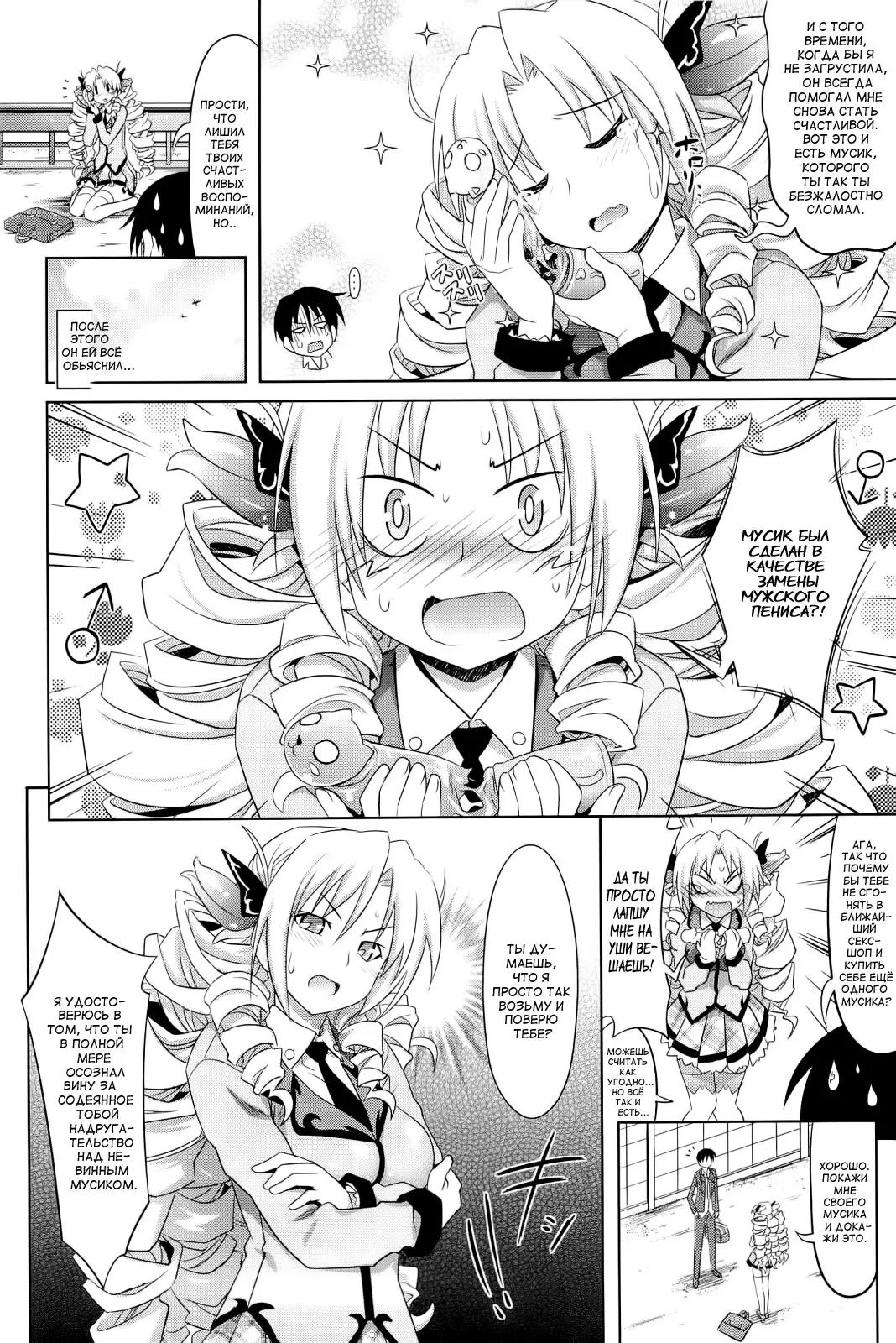 [Makinosaka Shinichi] Bara-iro no Jinsei - Rosy Life Fhentai - Page 6