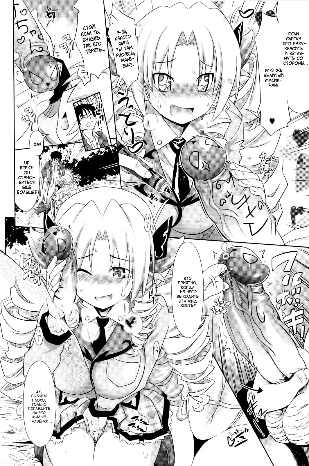 [Makinosaka Shinichi] Bara-iro no Jinsei - Rosy Life Fhentai - Page 8