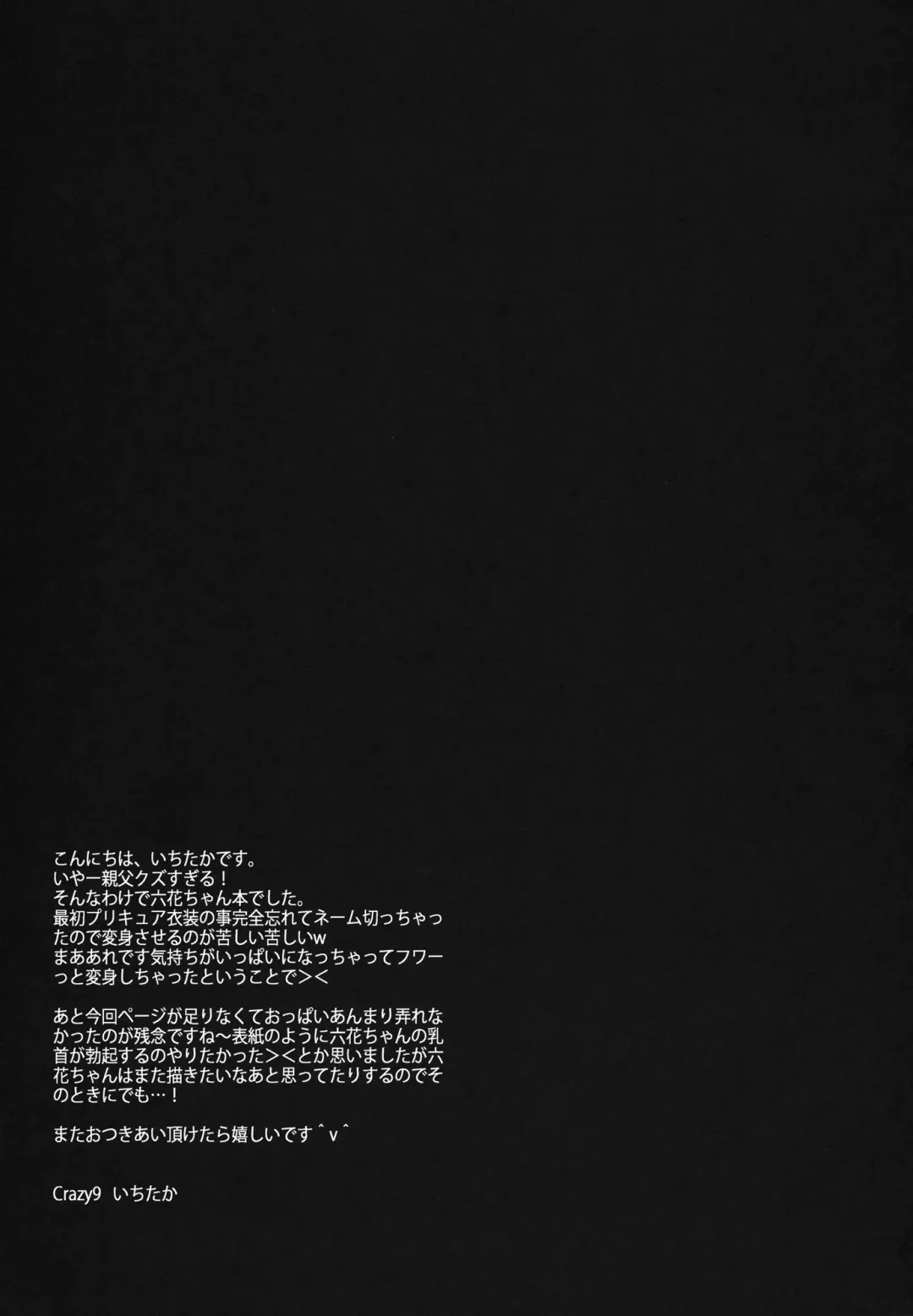 [Ichitaka] C9-06 Papa to Rikka no Hajimete Jijou Fhentai - Page 31