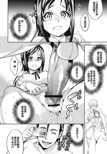 [Ichitaka] C9-06 Papa to Rikka no Hajimete Jijou Fhentai.net - Page 15