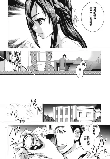 [Ichitaka] C9-06 Papa to Rikka no Hajimete Jijou Fhentai.net - Page 3