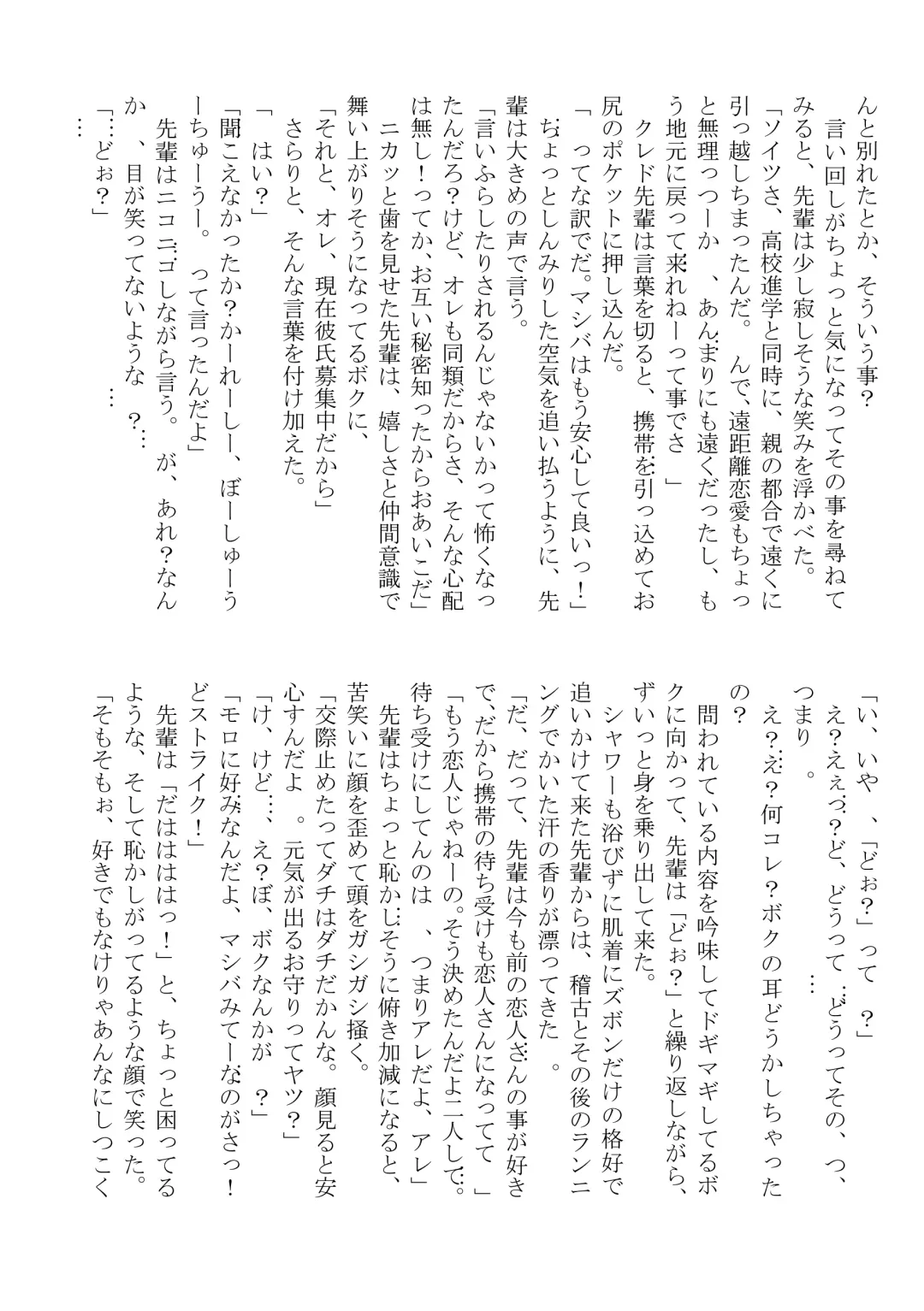 DSKY2 Fhentai - Page 107