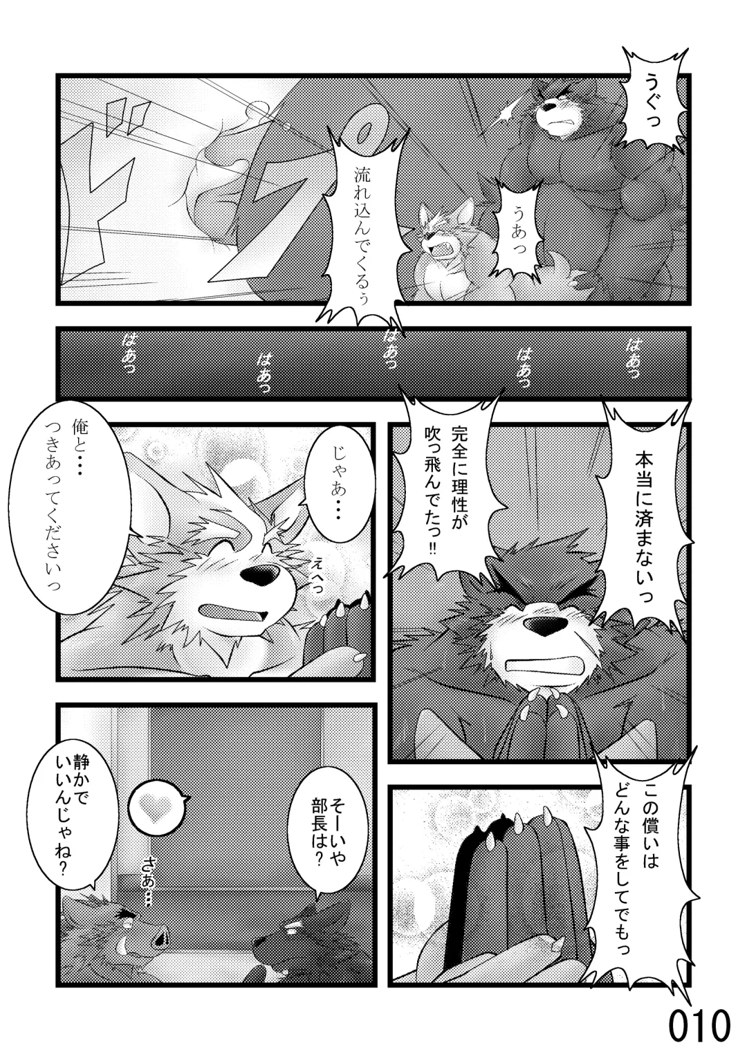 DSKY2 Fhentai - Page 11