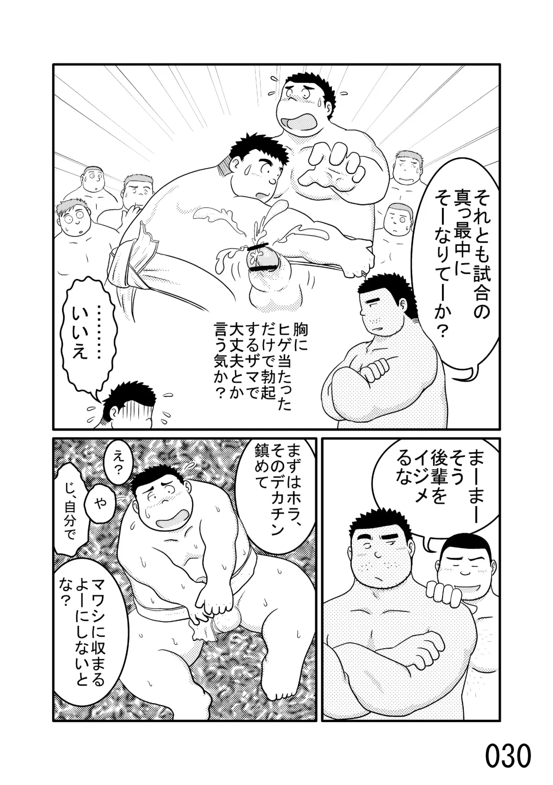 DSKY2 Fhentai - Page 31