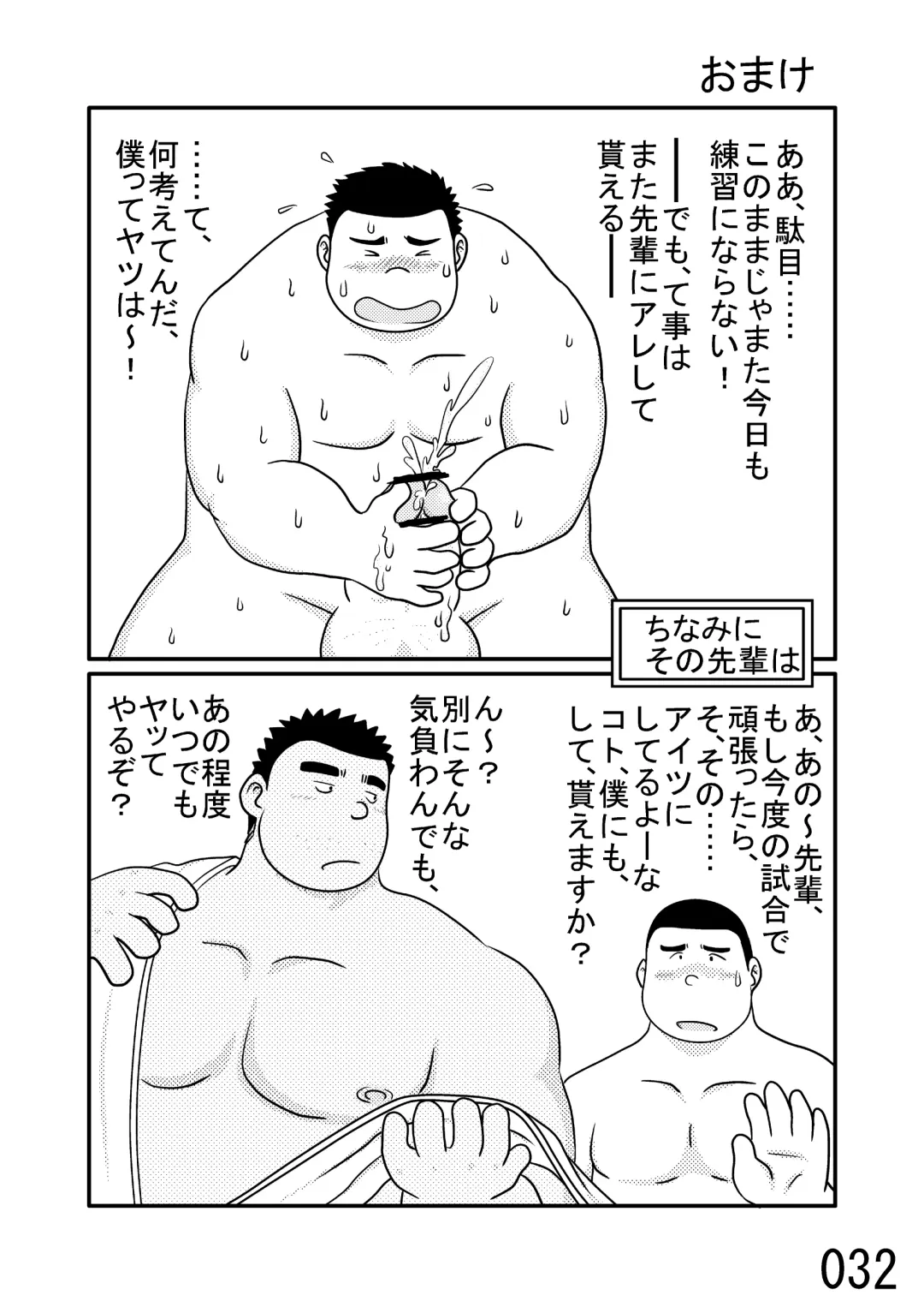 DSKY2 Fhentai - Page 33