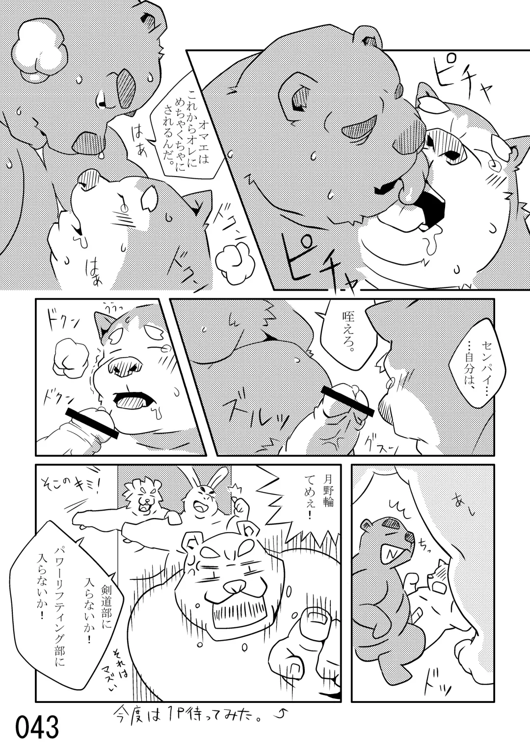 DSKY2 Fhentai - Page 44