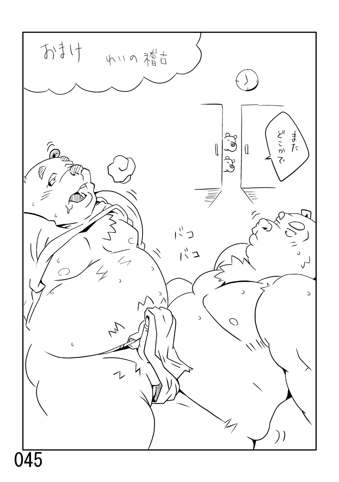 DSKY2 Fhentai - Page 46