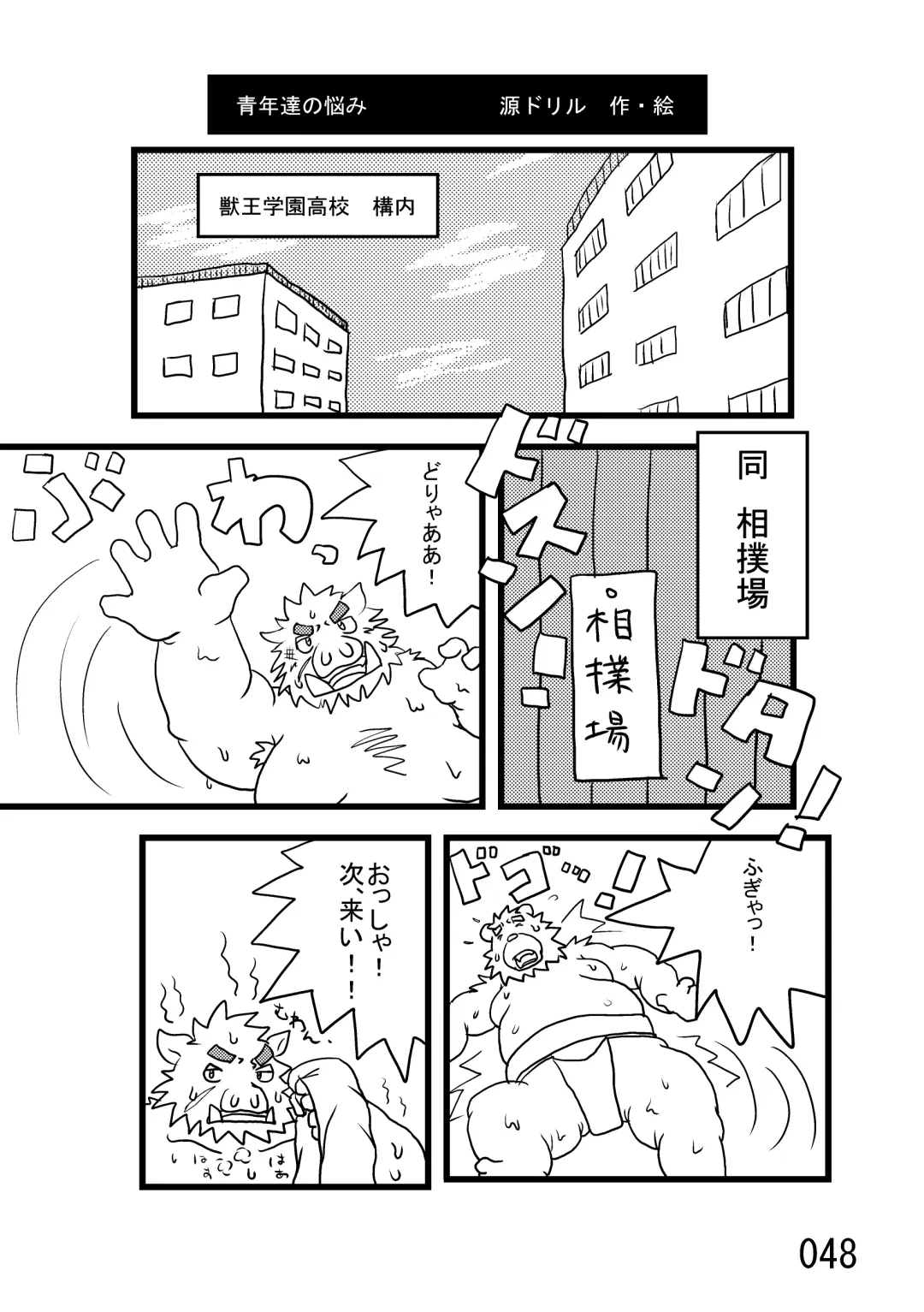 DSKY2 Fhentai - Page 49