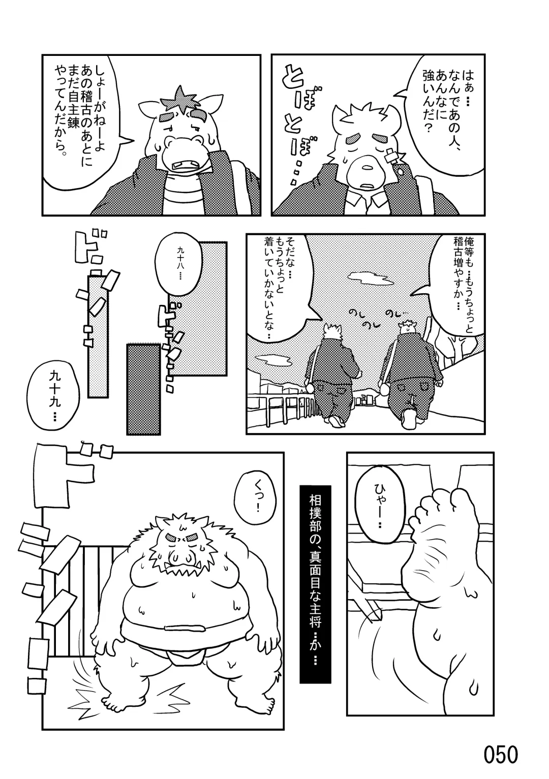 DSKY2 Fhentai - Page 51