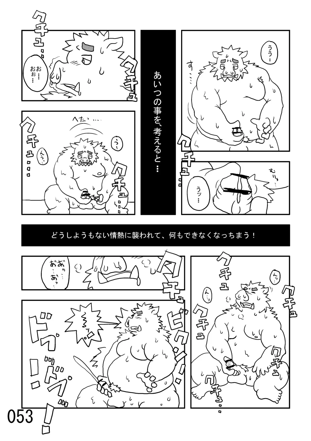 DSKY2 Fhentai - Page 54