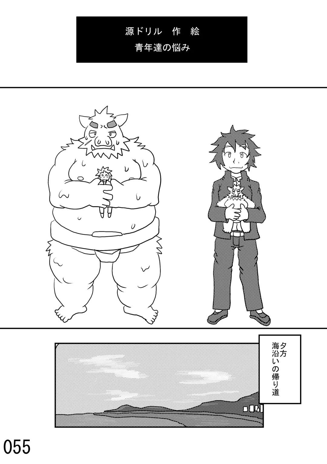 DSKY2 Fhentai - Page 56