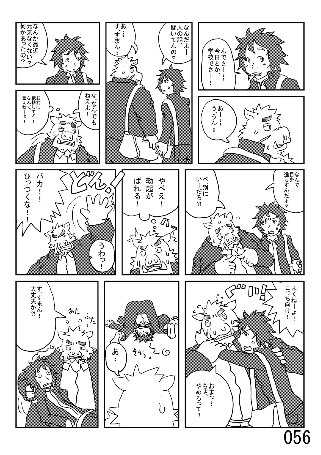 DSKY2 Fhentai - Page 57