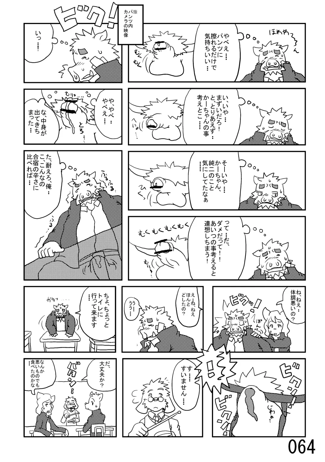 DSKY2 Fhentai - Page 65