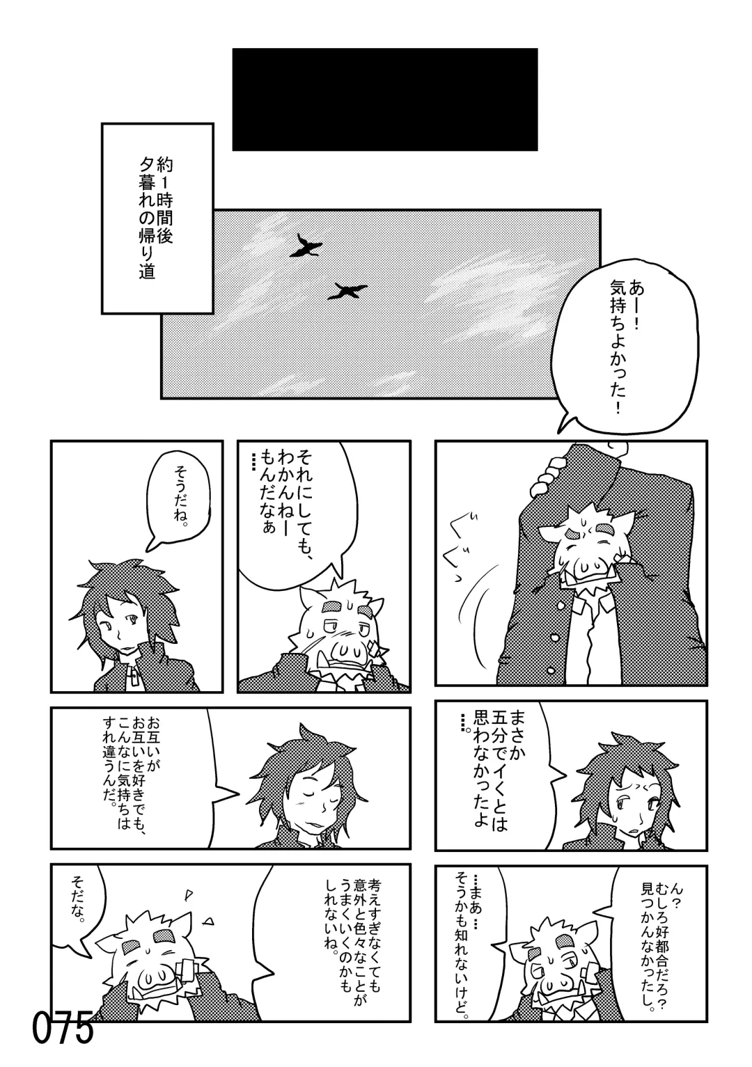 DSKY2 Fhentai - Page 76