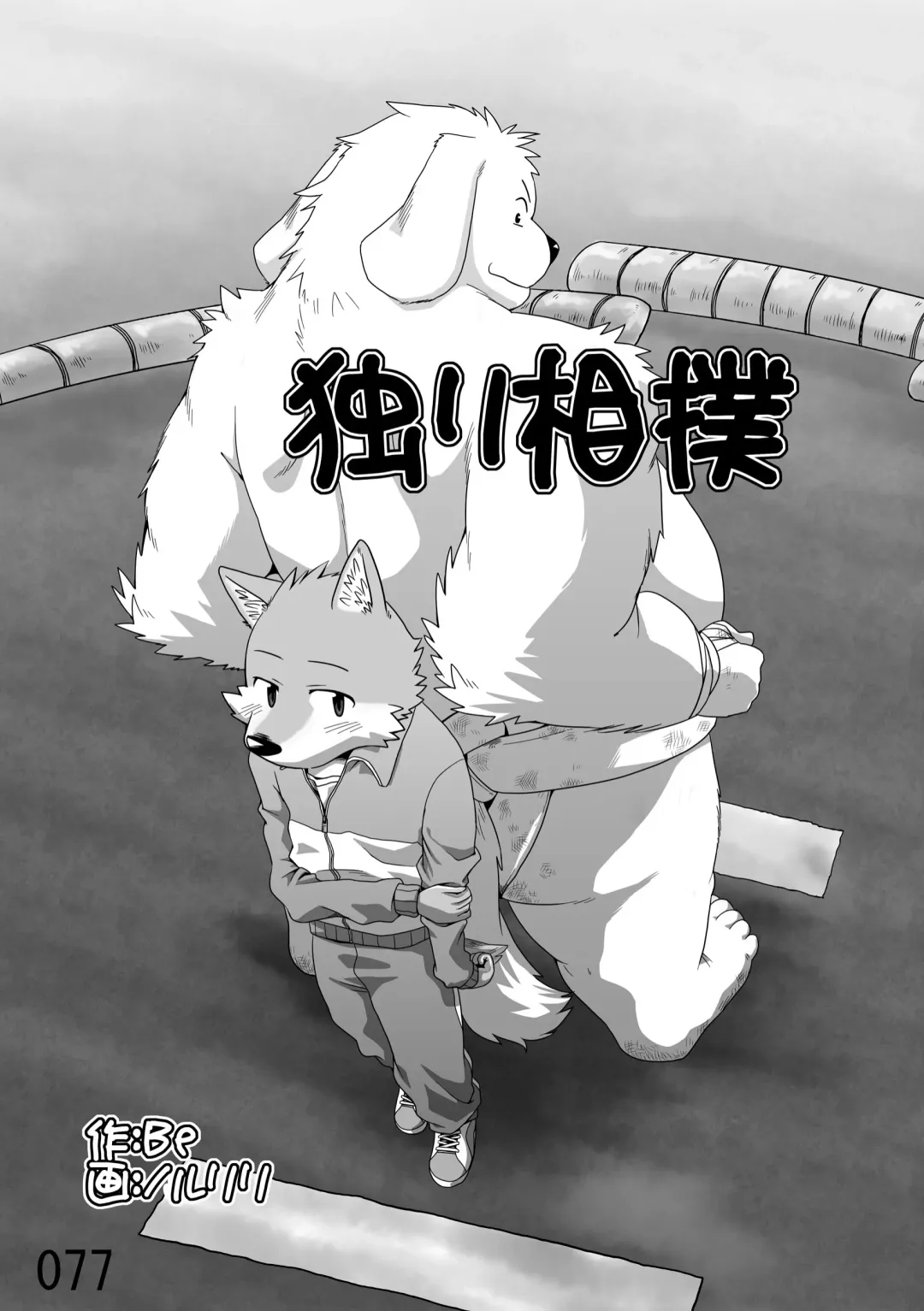 DSKY2 Fhentai - Page 78