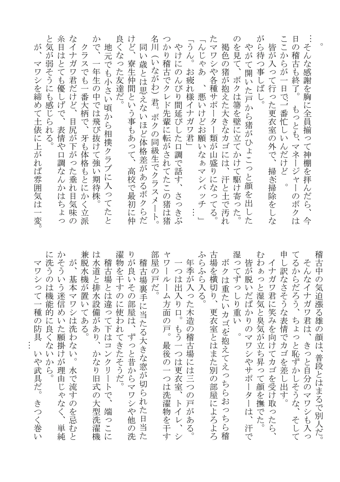 DSKY2 Fhentai - Page 81