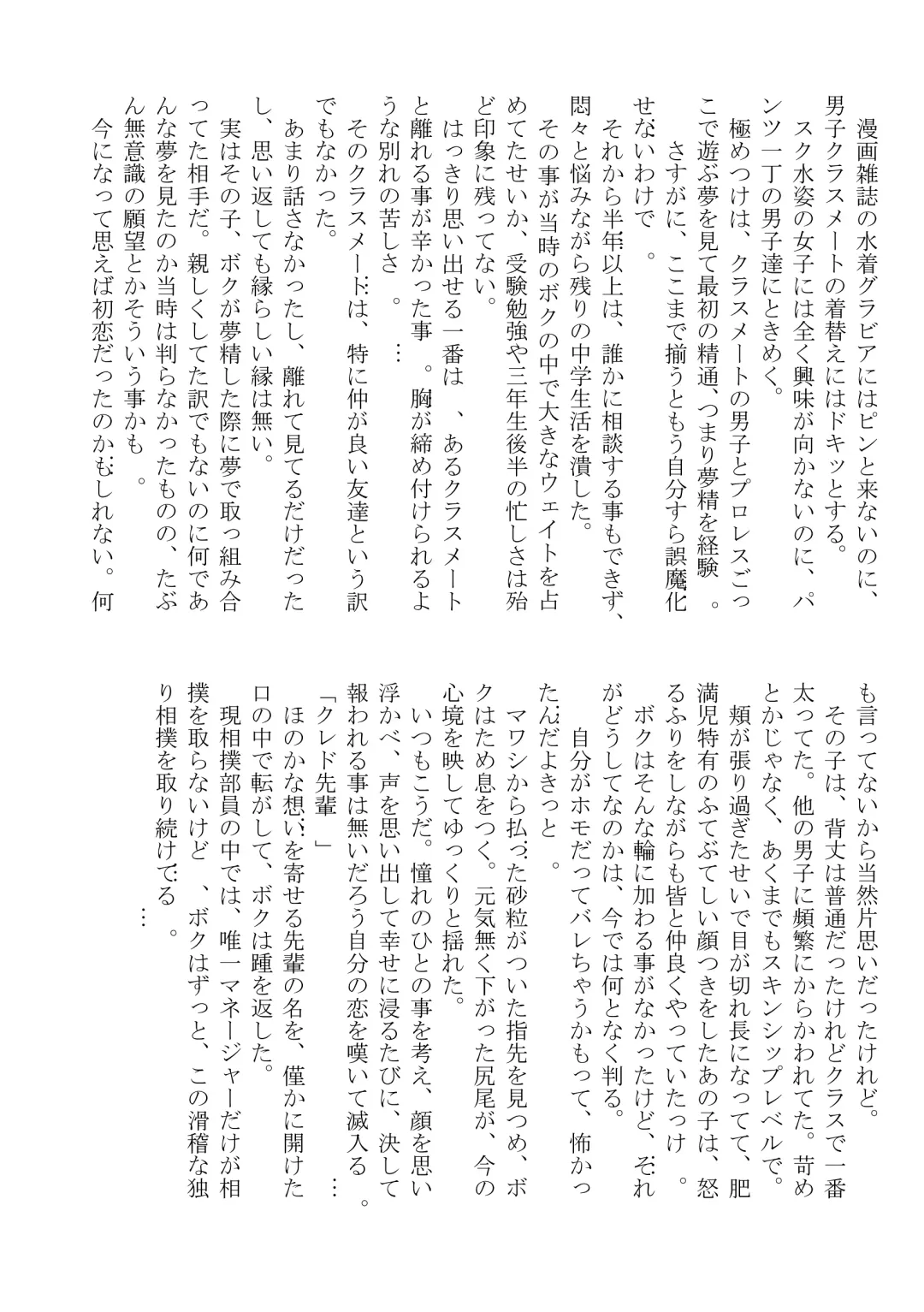 DSKY2 Fhentai - Page 85